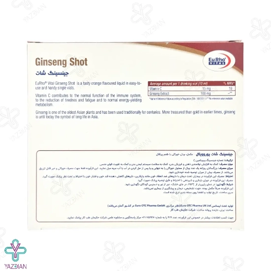 ویال خوراکی نقویت کننده جینسینگ شات یوروویتال - 6 عددی