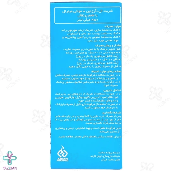 شربت تقویت رشد لیکو آپ ابیان فارمد - 250 میلی لیتر	