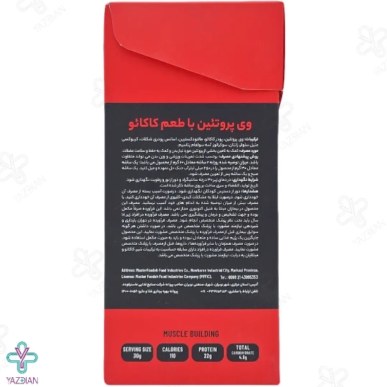 ساشه پروتئین وی شکلاتی آرمسترانگ - 12 عددی	