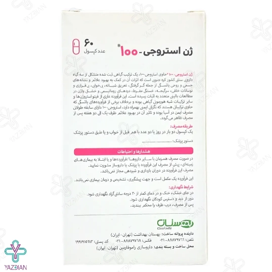 کپسول بانوان ژن استروجی 100 بهستان بهداشت - 60 عددی	