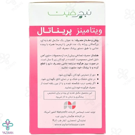 قرص مولتی ویتامین پریناتال بانوان نیچرفیت - 100 عددی	