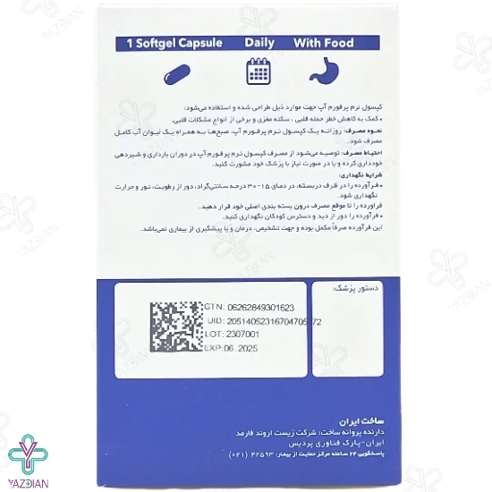 کپسول قلب و عروق پرفورم آپ اروند فارمد - 60 عددی	