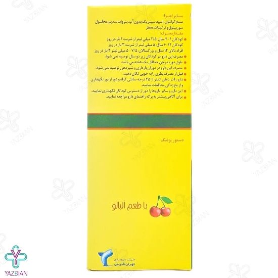 شربت ضد سرفه تی سیپان تهران شیمی - 100 میلی لیتر	