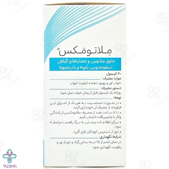 کپسول آرام بخش ملاتونین 3 ملاتومکس هرباویوا - 30 عددی	