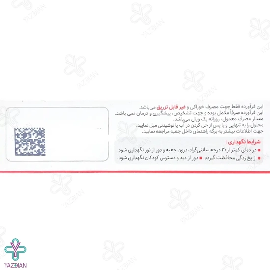 محلول خوراکی ویتامین ب12 1000 ( اورامند ) سیانوکوبالامین پارس بهروزان - 10 عددی	