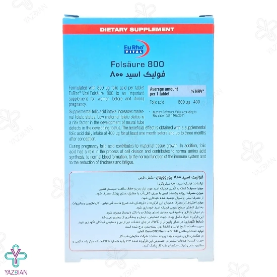 قرص فولیک اسید 800 میکروگرم یوروویتال - 60 عددی	
