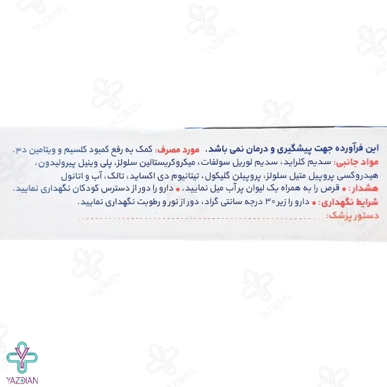 قرص کلسیم ویتامین دی کلسی بن البرز دارو - 30 عددی	