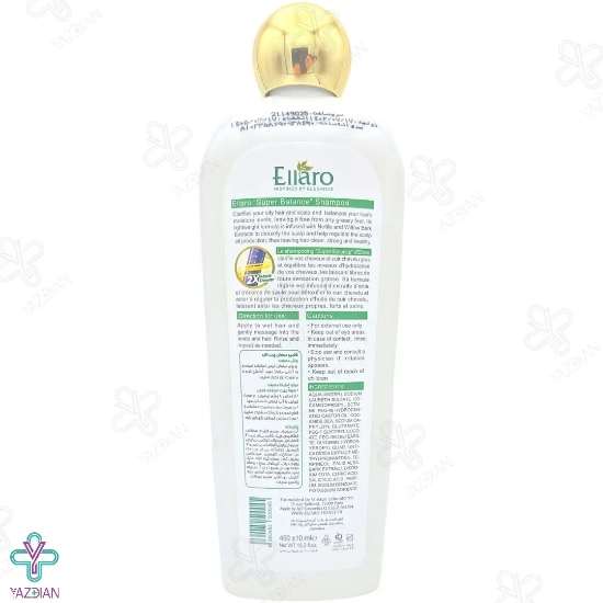 شامپو موهای چرب الارو - 450 میلی لیتر	