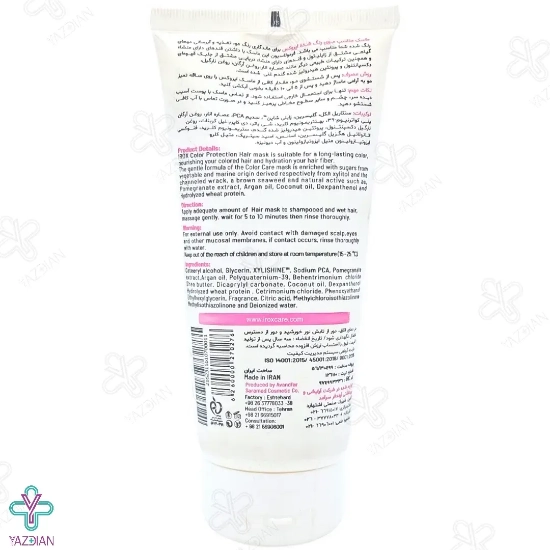 ماسک مو رنگ شده ایروکس - 200 میلی لیتر	