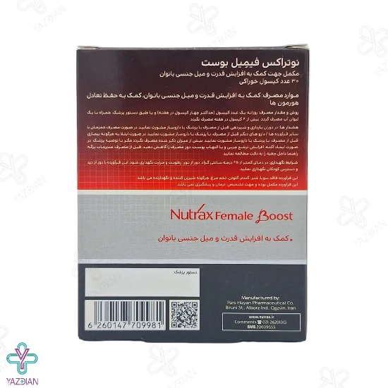 کپسول تقویت بانوان فیمیل بوست نوتراکس - 30 عددی	