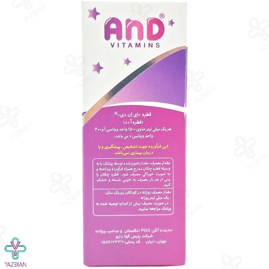 تصویر  قطره ای ان دی ( آد ) ویتامینز آلتون - 30 میلی لیتر