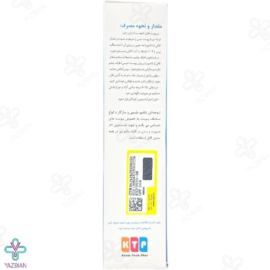 شامپو شستشو دهنده زخم رکوبیزول نوتک فار - 200 میلی لیتر	