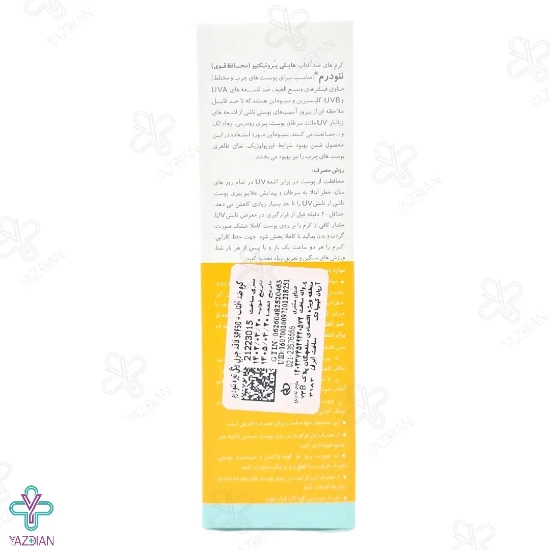 کرم ضد آفتاب SPF50 فاقد چربی نئودرم - بژ تیره	