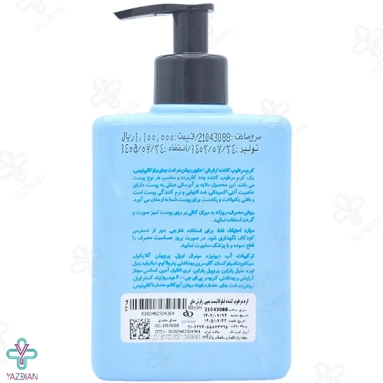 کرم مرطوب کننده Refresh پمپی مای - 300 میلی لیتر	