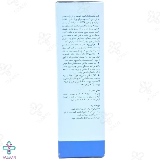 کرم مرطوب کننده هیدروسنس تیوپی نئودرم - 50 میلی لیتر