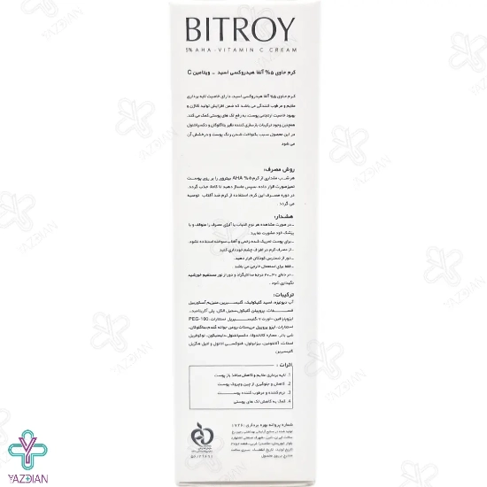 کرم روشن کننده آلفا هیدروکسی اسید 5 درصد ویتامین ث بیتروی - 50 میلی لیتر	