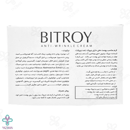 کرم ضد چروک بیتروی حاوی ویتامین ث - 40 میلی لیتر
