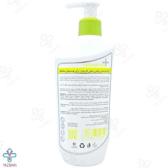 کرم آبرسان پمپی هرمودر حاوی روغن زیتون - 300 میلی لیتر	