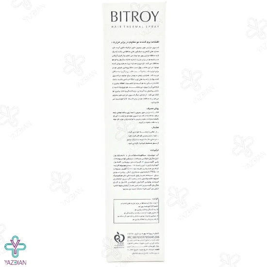 اسپری نرم کننده و محافظ حرارتی مو بیتروی - 150 میلی لیتر