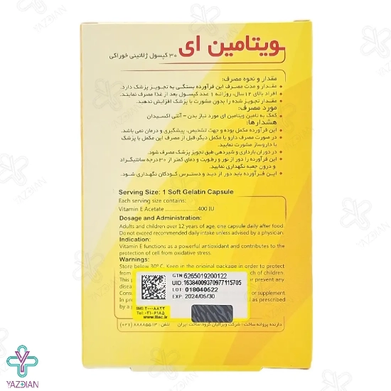 سافت ژل ویتامین ایی 400 واحد ویتارایز - 30 عددی