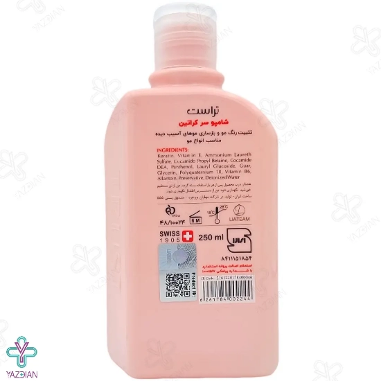 شامپو کراتین تراست تثبیت رنگ مو و بازسازی موهای آسیب دیده - 250 میلی لیتر	
