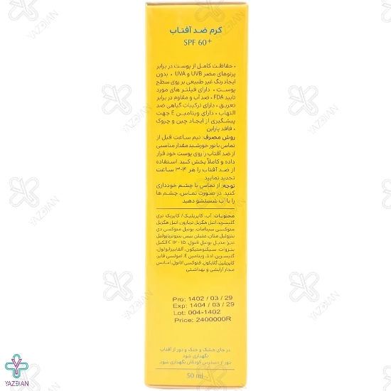 کرم ضد آفتاب SPF60 سینره مناسب انواع پوست - بی رنگ	