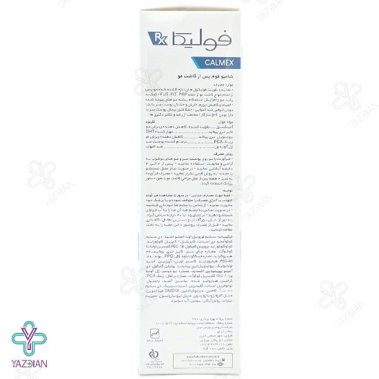 شامپو فوم پس از کاشت مو فولیکا آر ایکس - 150 میلی لیتر	