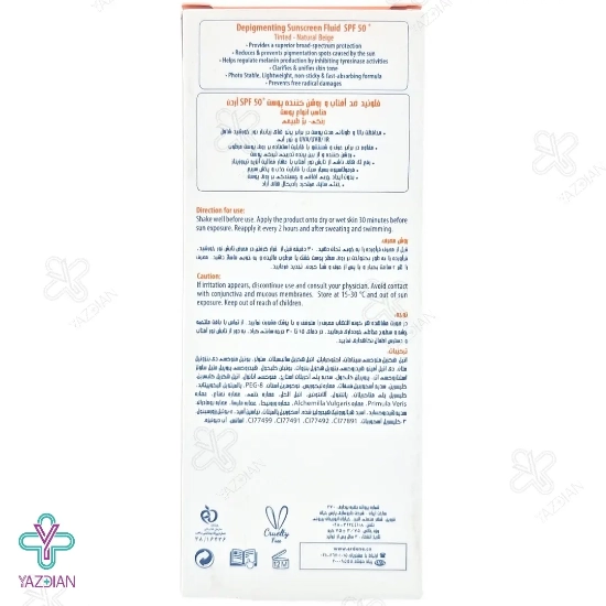 فلوئید ضد آفتاب SPF50 روشن کننده آردن سولاریس – بژ طبیعی	