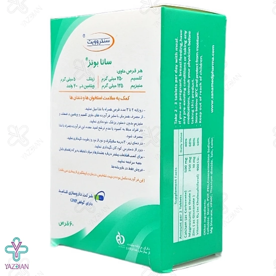 قرص کلسیم منیزیم زینک سانا بونز سنتروویت - 60 عددی