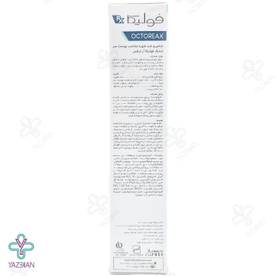 شامپو ضد شوره پوست سر خشک اوکتورکس فولیکا آر ایکس – 200 میلی لیتر	