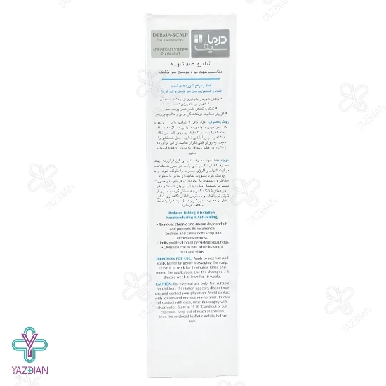 شامپو ضد شوره پوست سر خشک درماسیف - 200 میلی لیتر	
