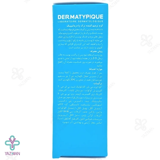 کرم ترمیم کننده ترک پا درماتیپیک - 50 میلی لیتر