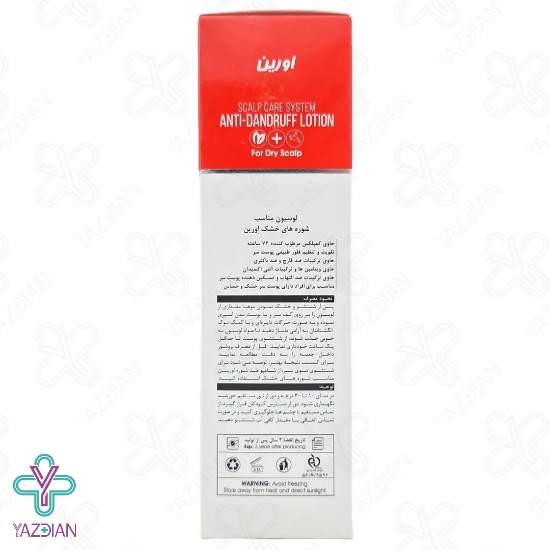 لوسیون ضد شوره خشک اورین - 120 میلی لیتر