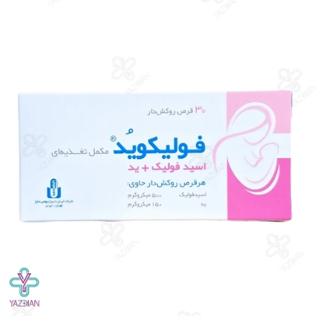 قرص فولیک اسید و ید - 30 عددی	