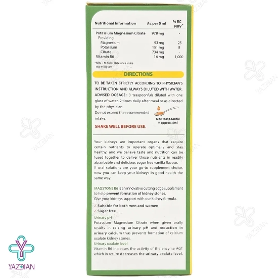 شربت سنگ کلیه مگستون ب6 ویتابیوتیکس - 200 میلی لیتر	