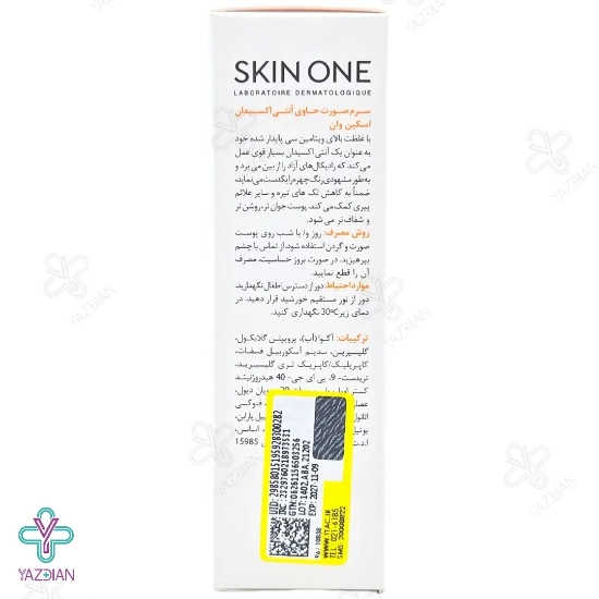 سرم ویتامین ث صورت اسکین وان حاوی آنتی اکسیدان - 30 میلی لیتر	