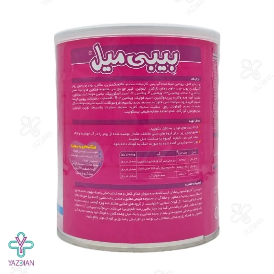 پودر بیبی میل وانیلی کارن - 300 گرم	