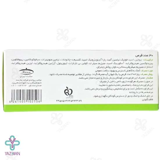 قرص کاهش استرس نوترارست کارن - 30 عددی	
