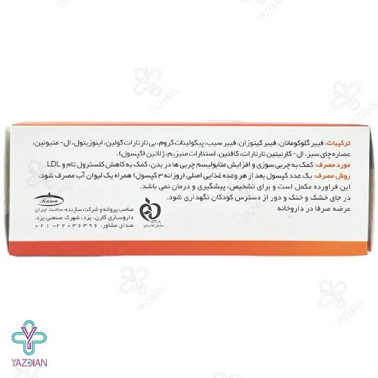 کپسول کاهش وزن ابستاپ کارن - 30 عددی	