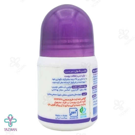 وازلین بانوان آرام - 85 گرم	