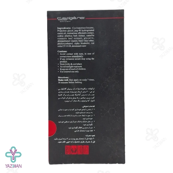 محلول تقویت کننده مو دو فاز و انرژی بخش سپیژن - 40 میلی لیتر	