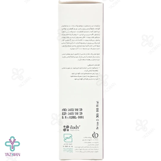 شامپو تقویت کننده موهای خشک لایسل - 200 میلی لیتر	