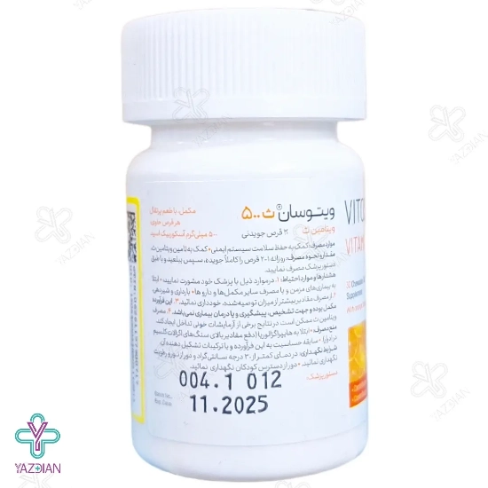 قرص جویدنی ویتامین ث 500 ویتوسان روژین - 30 عددی	
