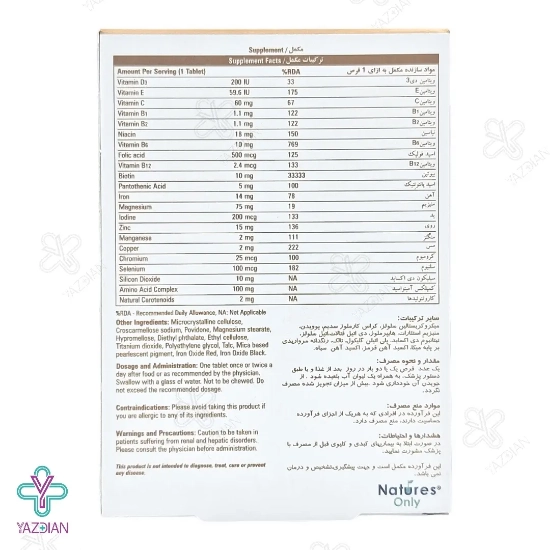 قرص تقویت پوست و مو بانوان بایونا نیچرز اونلی - 30 عددی 