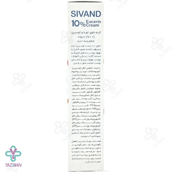 کرم نرم کننده اوره اوسرین 10 درصد سیوند - 150 میلی لیتر	