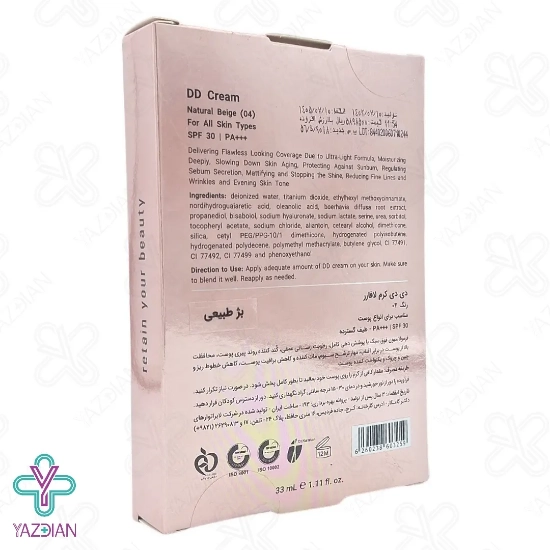 کرم پوشاننده دی دی کرم SPF30 لافارر- شماره 04 بژ طبیعی	