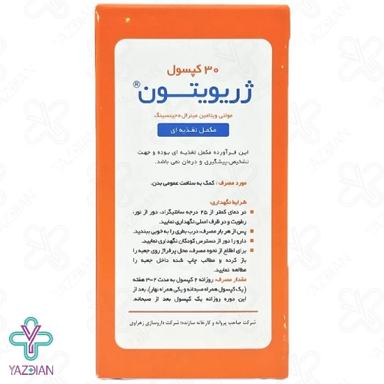 کپسول مولتی ویتامین ژریویتون زهراوی - 30 عددی	