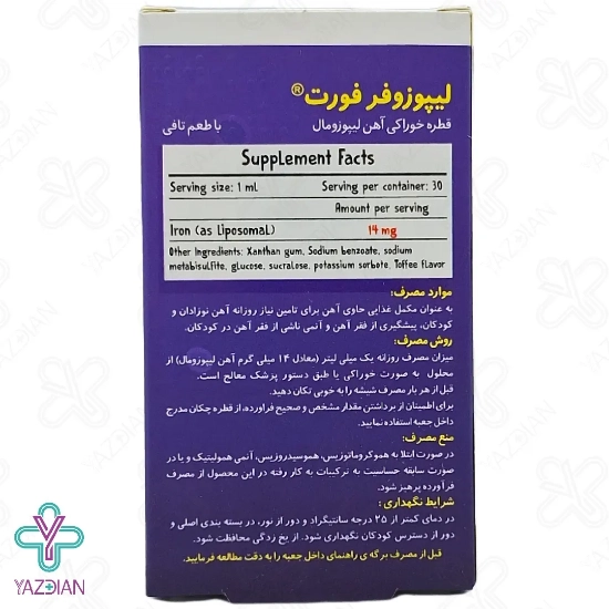 قطره آهن لیپوزوفر فورت بی اس کی - 30 میلی لیتر	