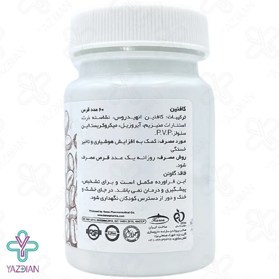قرص کافئین 200 میلی گرم کارن - 60 عددی	