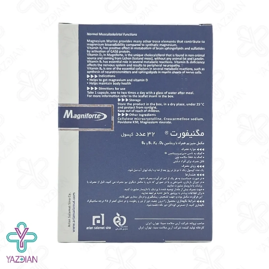 کپسول منیزیم مگنیفورت هولیستیکا - 32 عددی	